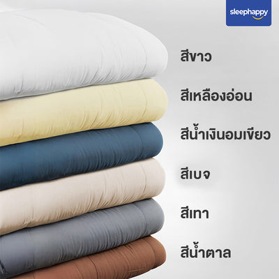 ผ้านวมรุ่น Cloud Duvet สีขาว เหลืองอ่อน เขียว เบจ เทา น้ำตาล ผ้านวมห่มสบาย ระบายอากาศดี น้ำหนักเบา