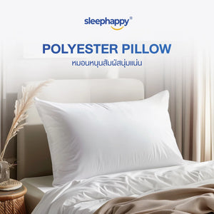 Polyester Pillow – หมอน เส้นใยโพลีเอสเตอร์ ช่วยรองรับคอได้ดี สัมผัสนุ่มสบาย เย็น ไม่กักเก็บความร้อน ระบายอากาศได้ดี - sleep-happy-th