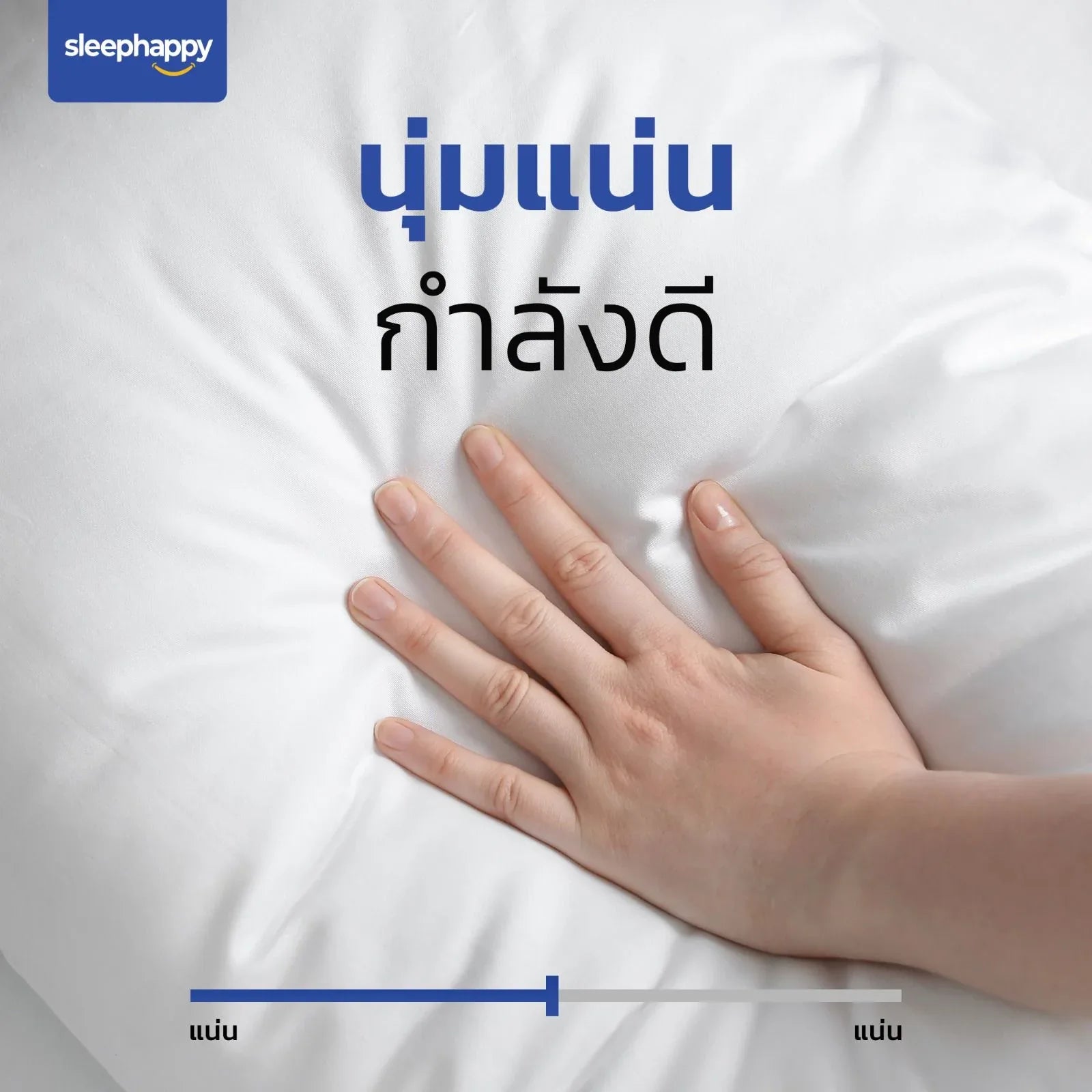 Polyester Pillow – หมอน เส้นใยโพลีเอสเตอร์ ช่วยรองรับคอได้ดี สัมผัสนุ่มสบาย เย็น ไม่กักเก็บความร้อน ระบายอากาศได้ดี - sleep-happy-th