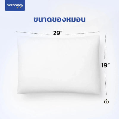 Polyester Pillow – หมอน เส้นใยโพลีเอสเตอร์ ช่วยรองรับคอได้ดี สัมผัสนุ่มสบาย เย็น ไม่กักเก็บความร้อน ระบายอากาศได้ดี - sleep-happy-th