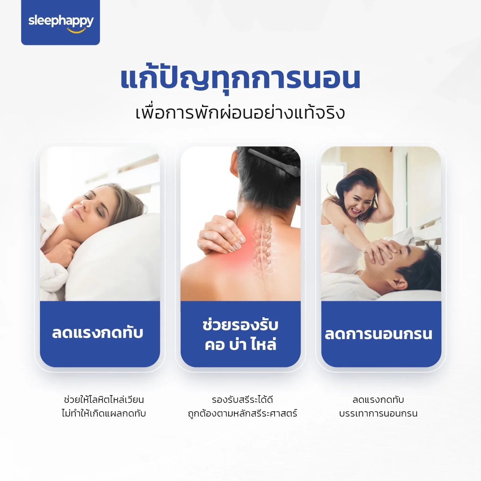 Polyester Pillow – หมอน เส้นใยโพลีเอสเตอร์ ช่วยรองรับคอได้ดี สัมผัสนุ่มสบาย เย็น ไม่กักเก็บความร้อน ระบายอากาศได้ดี - sleep-happy-th