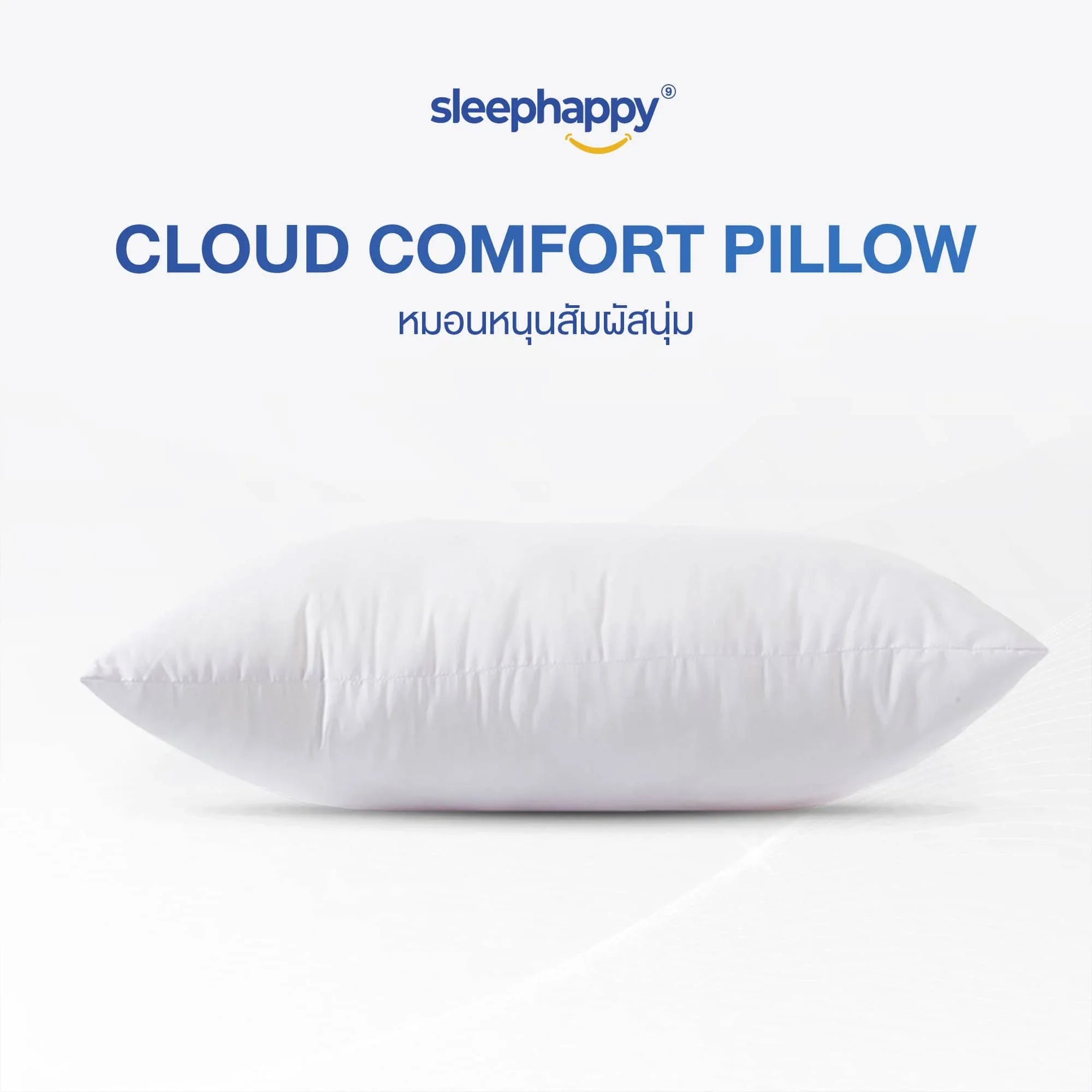 Cloud Comfort Pillow สัมผัสหมอนหนุนนุ่มแน่น Super Soft Hallow Fiber - sleep-happy-th
