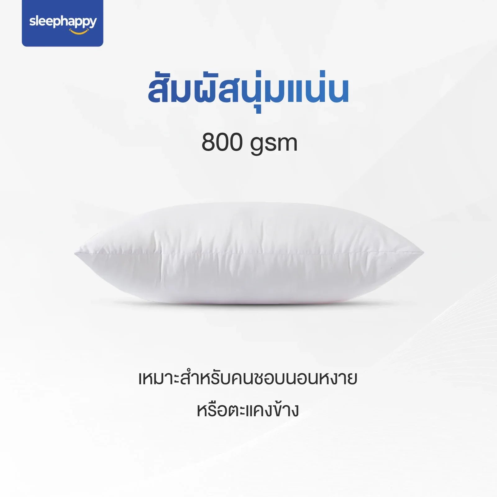 Cloud Comfort Pillow สัมผัสหมอนหนุนนุ่มแน่น Super Soft Hallow Fiber - sleep-happy-th