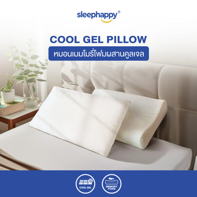 หมอนคูลเจล Sleephappy®: หมอนเมมโมรี่โฟม, รองรับสรีระคอ, บรรเทาปวดคอ