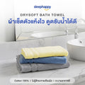 DrySoft Bath Towel: This bath towel is absorbent, dries quickly, is large, and is soft and gentle on the skin. Made with 100% cotton.