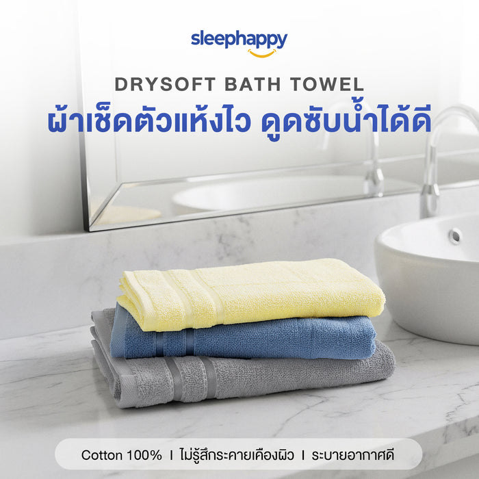 DrySoft Bath Towel: This bath towel is absorbent, dries quickly, is large, and is soft and gentle on the skin. Made with 100% cotton.