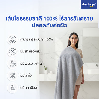 ผ้าเช็ดตัว DrySoft Bath Towel: ผ้าฝ้ายแท้ 100% นุ่มละมุน ซับน้ำดี แห้งไว ปลอดภัย ไร้สารอันตราย