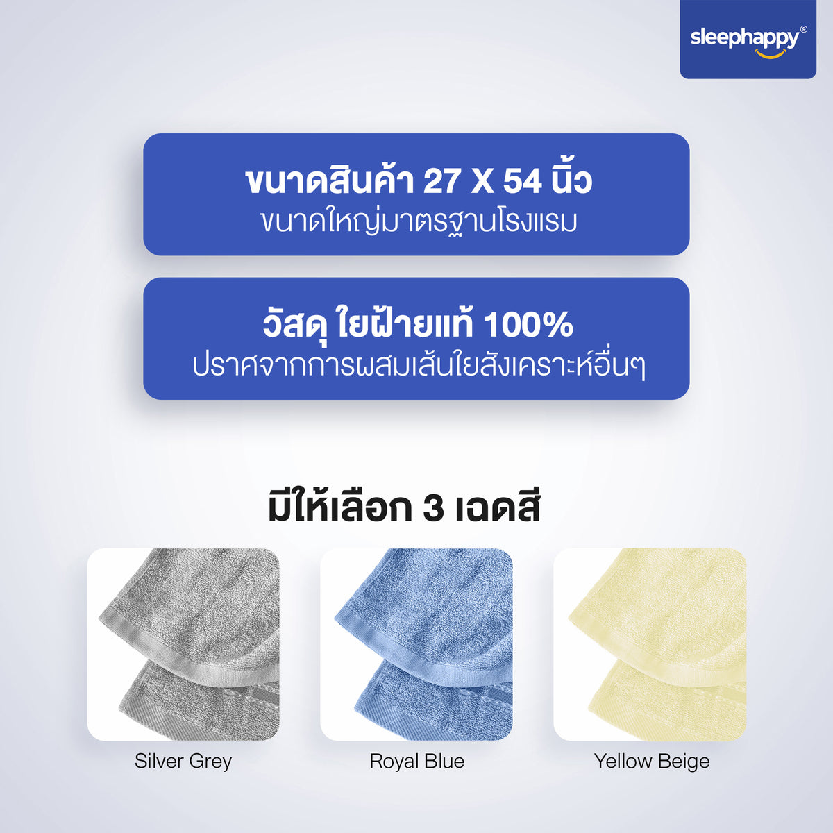 ผ้าเช็ดตัว DrySoft Bath Towel: ผ้าเช็ดตัวใยฝ้ายแท้ 100% ผืนใหญ่ นุ่ม ซับน้ำดี มี 3 สีให้เลือก