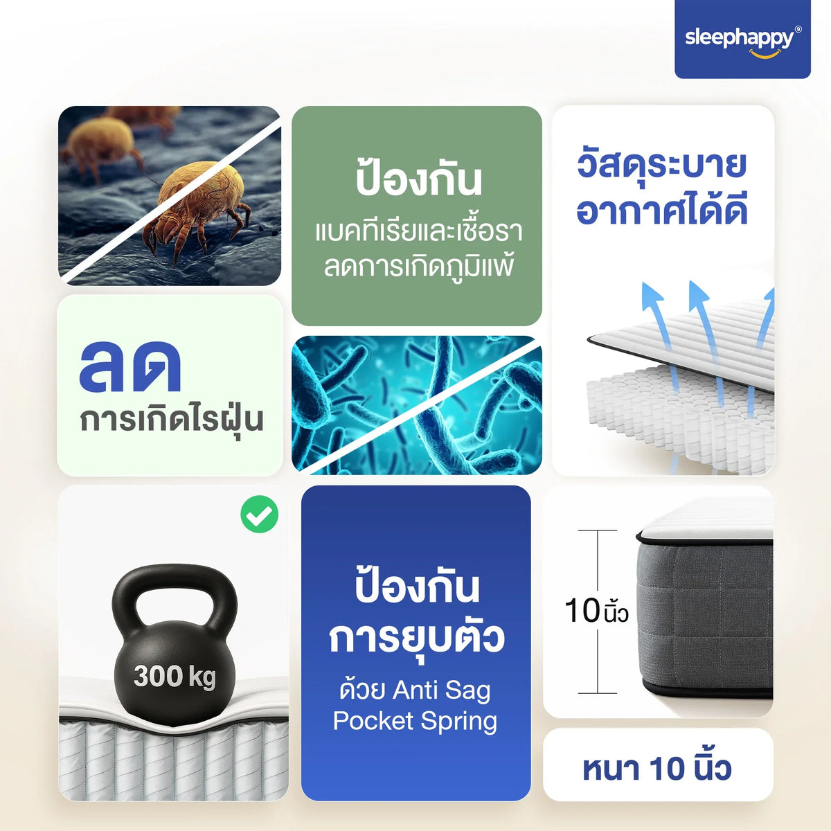ที่นอนพ็อกเก็ตสปริงคุณภาพแน่นนุ่ม รุ่น Element Bounce หนา 10 นิ้ว นอนสบายทุกท่า ลดแรงสั่นสะเทือนได้ดี - sleep-happy-th