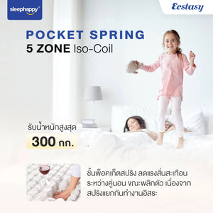 ที่นอนพ็อกเก็ตสปริงผสานยางพาราธรรมชาติแท้ 100% เสริม Pillow top รุ่น Ecstasy หนา 12 นิ้ว สัมผัสนุ่มแน่น - sleep-happy-th