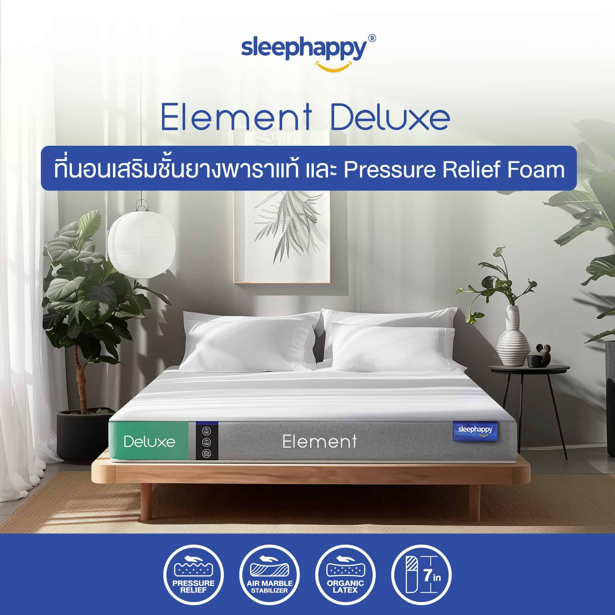ที่นอนยางพาราธรรมชาติ 100% รุ่น Element Deluxe เสริมชั้นโฟมรังไข่ หนา 7 นิ้ว สัมผัสนุ่ม หลับสบาย ระบายอากาศได้ดี - sleep-happy-th