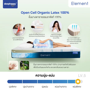 ที่นอนยางพาราธรรมชาติ 100% รุ่น Element ที่นอนเพื่อสุขภาพ รองรับสรีระและแรงกดทับได้ดี - sleep-happy-th