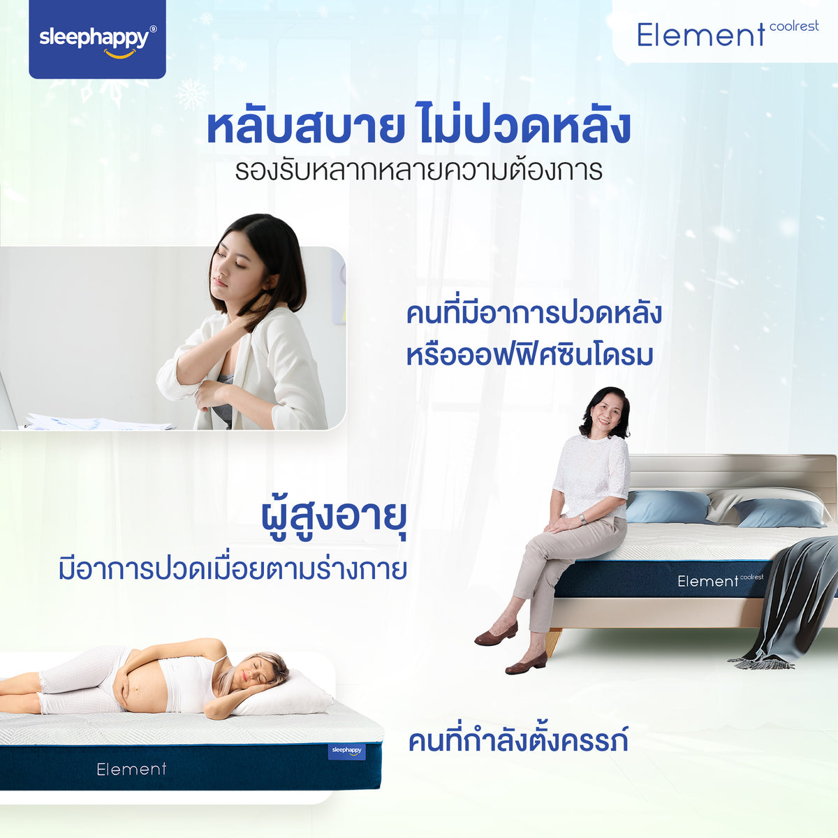 Element CoolRest ที่นอนยางพาราแท้ 100% ลดปวดหลัง รองรับสรีระ สำหรับคนปวดหลัง ออฟฟิศซินโดรม ผู้สูงอายุ และคนท้อง