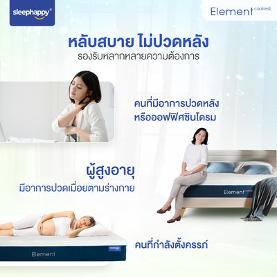 Element CoolRest ที่นอนยางพาราแท้ 100% ลดปวดหลัง รองรับสรีระ สำหรับคนปวดหลัง ออฟฟิศซินโดรม ผู้สูงอายุ และคนท้อง