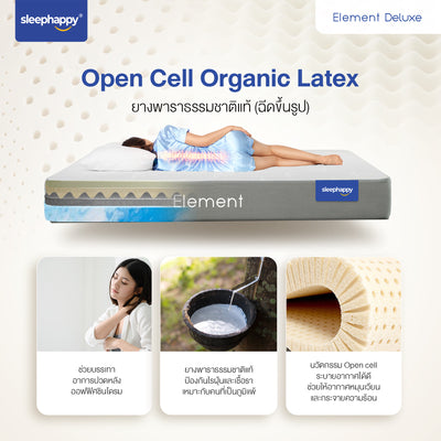ที่นอนยางพารา SleepHappy Element Deluxe: ที่นอนยางพาราธรรมชาติ 100% หนา 7 นิ้ว, ระบายอากาศดี, หลับสบาย