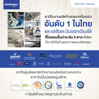 SleepHappy: ผู้ผลิตที่นอนอันดับ 1 ในไทย, โรงแรมชั้นนำระดับ 5 ดาวไว้วางใจ