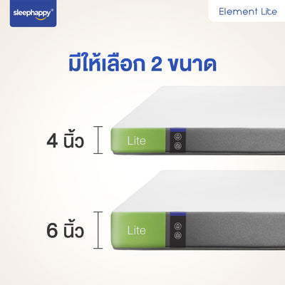 ที่นอนยางพารา Element Lite มีให้เลือก 2 ขนาด: หนา 4 นิ้ว และ 6 นิ้ว