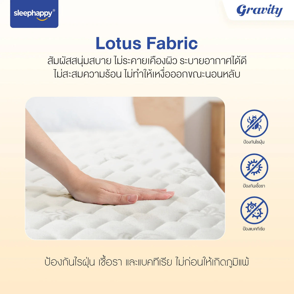 ที่นอนพ็อกเก็ตสปริง รุ่น Gravity ลดเเรงสั่นสะเทือนได้ดี นอนสบาย ระบายอากาศดี หนา 9 นิ้ว สัมผัสแน่นปานกลาง - sleep-happy-th