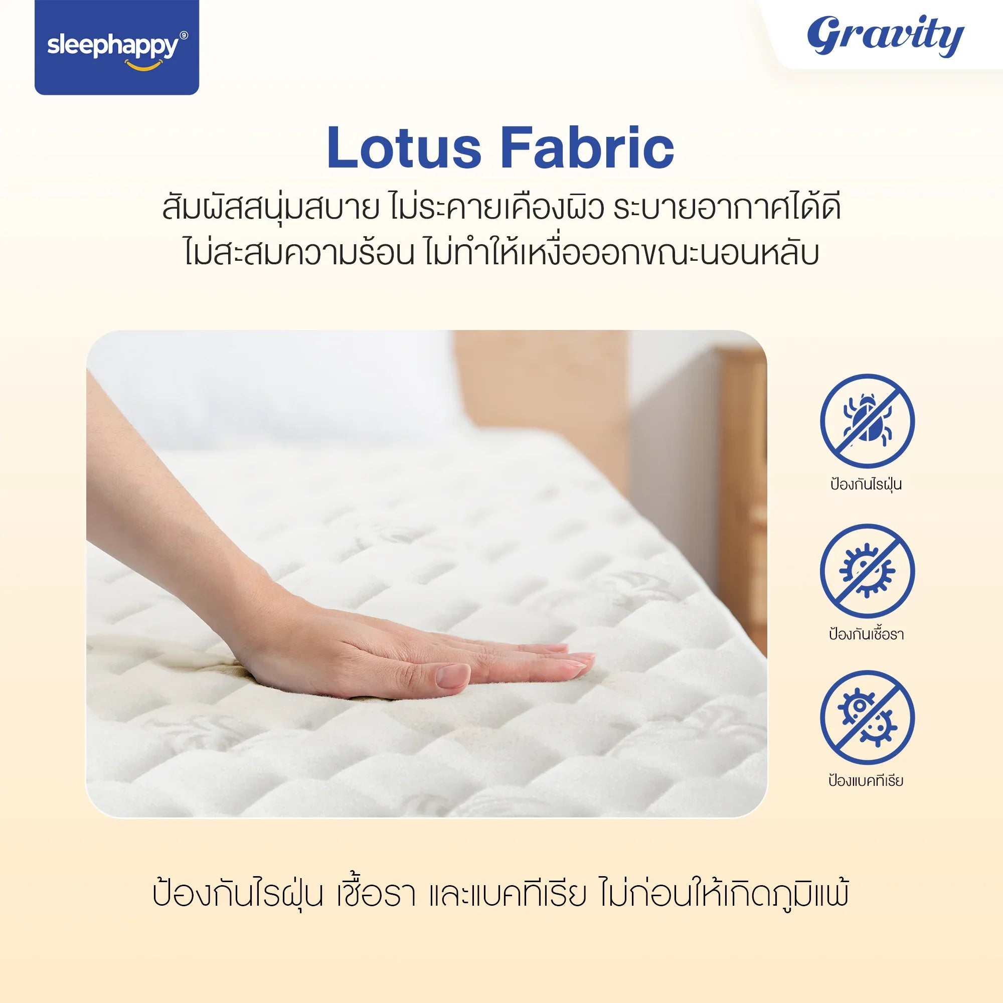 ที่นอนพ็อกเก็ตสปริง รุ่น Gravity ลดเเรงสั่นสะเทือนได้ดี นอนสบาย ระบายอากาศดี หนา 9 นิ้ว สัมผัสแน่นปานกลาง - sleep-happy-th