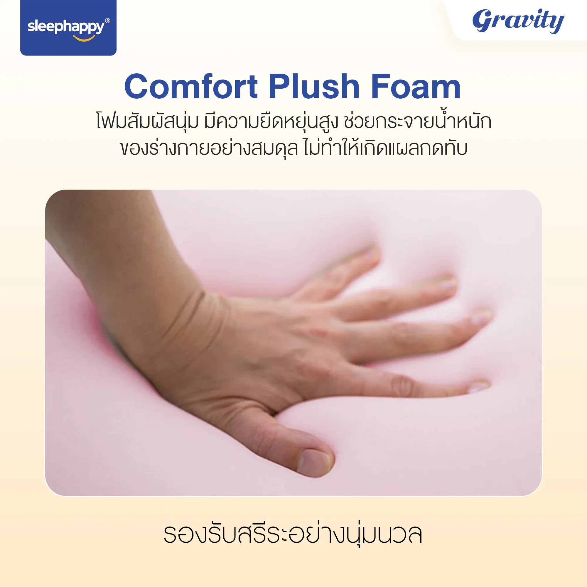 ที่นอนพ็อกเก็ตสปริง รุ่น Gravity ลดเเรงสั่นสะเทือนได้ดี นอนสบาย ระบายอากาศดี หนา 9 นิ้ว สัมผัสแน่นปานกลาง - sleep-happy-th