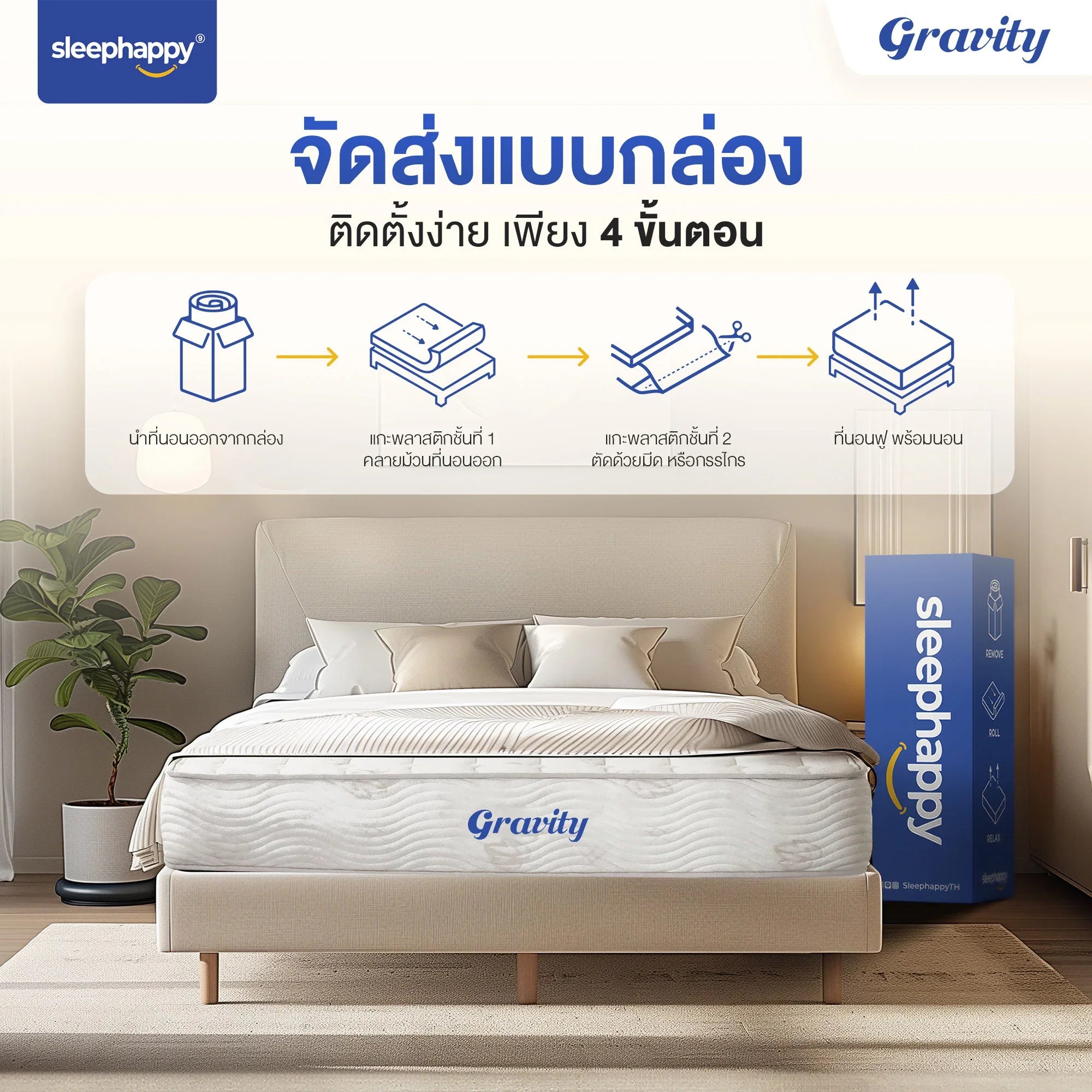 ที่นอนพ็อกเก็ตสปริง รุ่น Gravity ลดเเรงสั่นสะเทือนได้ดี นอนสบาย ระบายอากาศดี หนา 9 นิ้ว สัมผัสแน่นปานกลาง - sleep-happy-th