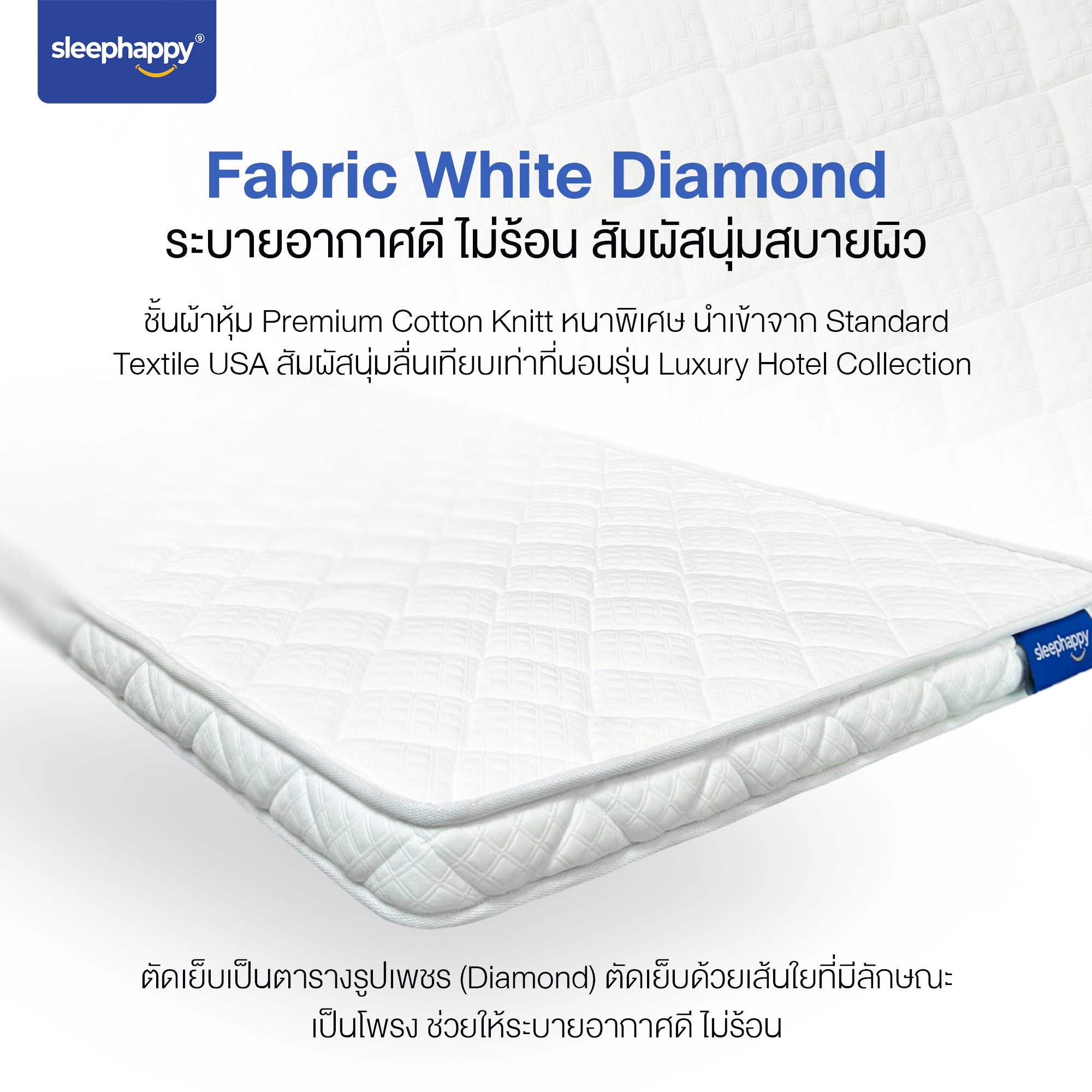 XtraFirm Latex Topper ท็อปเปอร์ยางพาราแท้ รุ่นแน่นพิเศษ ยกระดับความแน่นให้ที่นอนหลังโปรด ลดการปวดหลัง ผ้าหุ้มนุ่มนวลมาตรฐานที่นอนโรงแรม 5 ดาว