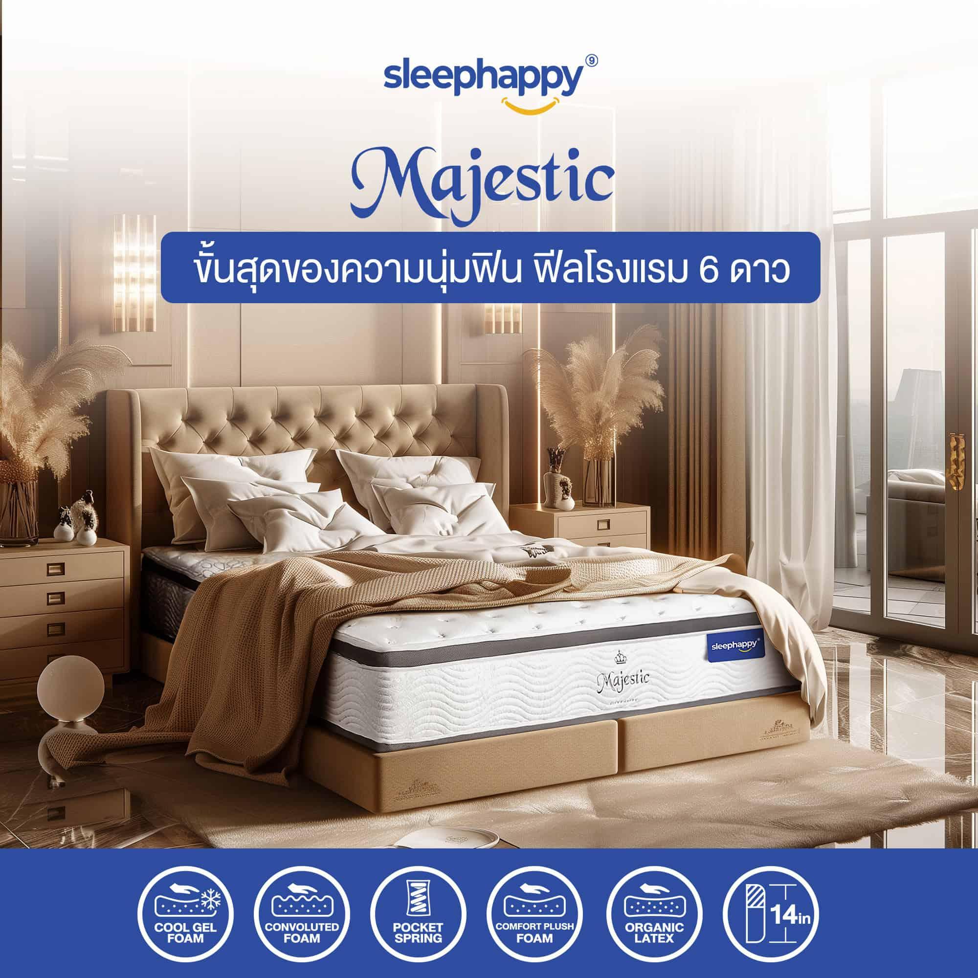 ที่นอนยางพาราธรรมชาติ Hybrid เสริมคูลเจลเมมโมรี่โฟมและพ็อกเก็ตสปริง รุ่น Majestic หนา 14 นิ้ว - sleep-happy-th