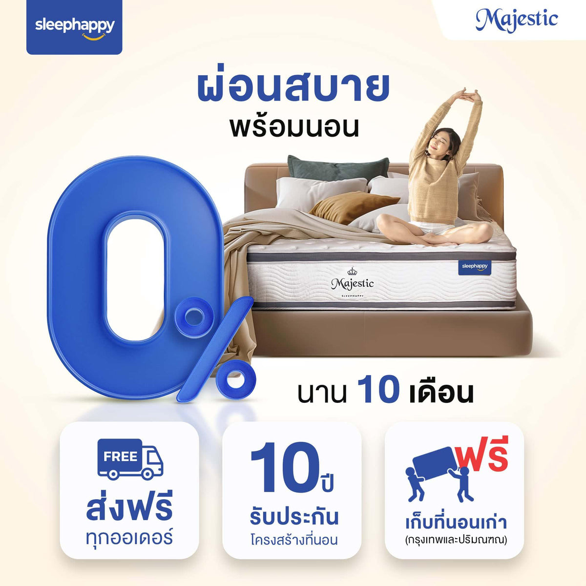 ที่นอนยางพาราธรรมชาติ Hybrid เสริมคูลเจลเมมโมรี่โฟมและพ็อกเก็ตสปริง รุ่น Majestic หนา 14 นิ้ว - sleep-happy-th