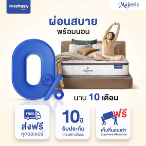 ที่นอนยางพาราธรรมชาติ Hybrid เสริมคูลเจลเมมโมรี่โฟมและพ็อกเก็ตสปริง รุ่น Majestic หนา 14 นิ้ว - sleep-happy-th