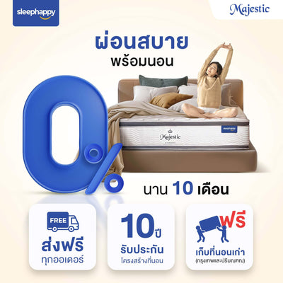 ที่นอนยางพาราธรรมชาติ Hybrid เสริมคูลเจลเมมโมรี่โฟมและพ็อกเก็ตสปริง รุ่น Majestic หนา 14 นิ้ว - sleep-happy-th