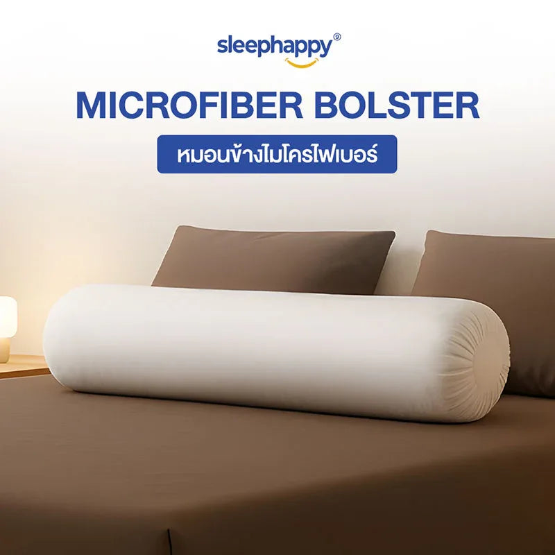 หมอนข้างไมโครไฟเบอร์ รุ่น Microfiber Bolster ขนาด 1600 gsm สไตล์โรงแรม สัมผัสนุ่มสบาย ระบายกาศ - sleep-happy-th