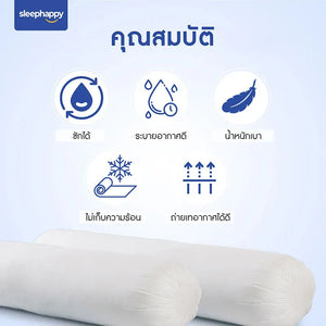 หมอนข้างไมโครไฟเบอร์ รุ่น Microfiber Bolster ขนาด 1600 gsm สไตล์โรงแรม สัมผัสนุ่มสบาย ระบายกาศ - sleep-happy-th