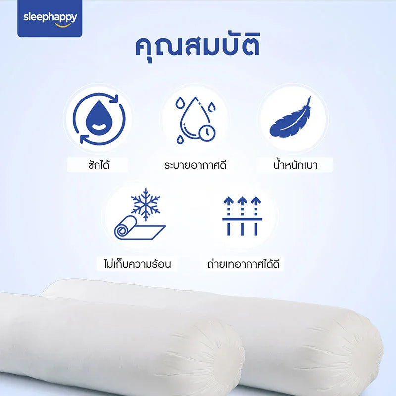 หมอนข้างไมโครไฟเบอร์ รุ่น Microfiber Bolster ขนาด 1600 gsm สไตล์โรงแรม สัมผัสนุ่มสบาย ระบายกาศ - sleep-happy-th