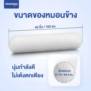 หมอนข้างไมโครไฟเบอร์ รุ่น Microfiber Bolster ขนาด 1600 gsm สไตล์โรงแรม สัมผัสนุ่มสบาย ระบายกาศ - sleep-happy-th