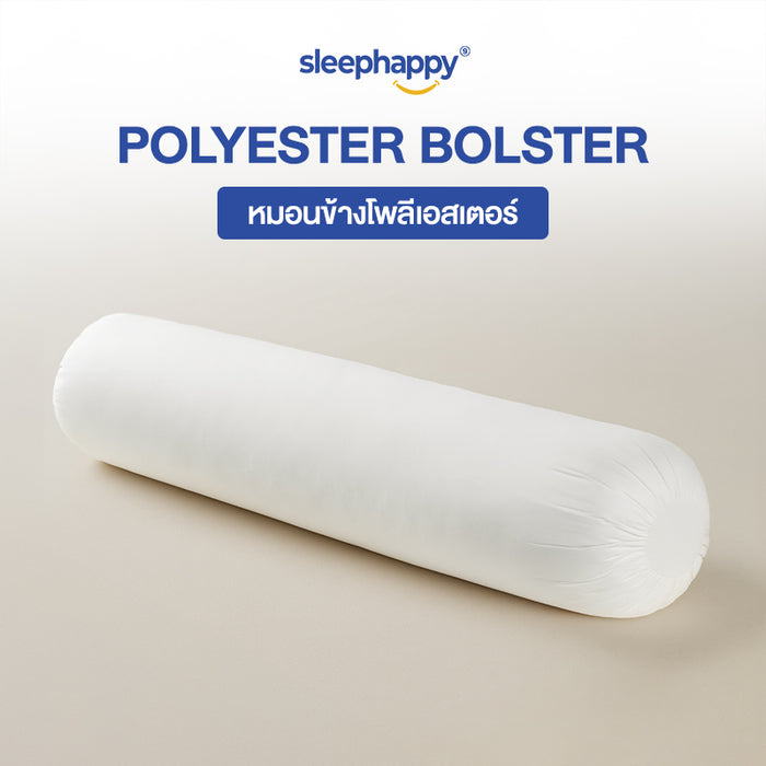 หมอนข้างโพลีเอสเตอร์ รุ่น Polyester Bolster ขนาด 1200 gsm สไตล์โรงแรม สัมผัสนุ่มสบาย ระบายกาศ