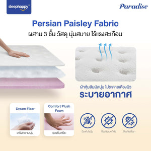 ที่นอนพ็อกเก็ตสปริง เสริมยูโรท็อป รุ่น Paradise หนา 12 นิ้ว สัมผัสนุ่มพิเศษ หลับสบาย สไตล์โรงแรม 5 ดาว - sleep-happy-th