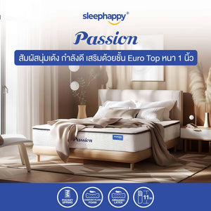 ที่นอนพ็อกเก็ตสปริง เสริมยูโรท็อป รุ่น Passion หนา 11 นิ้ว สัมผัสนุ่ม หลับสบาย สไตล์โรงแรม 5 ดาว - sleep-happy-th