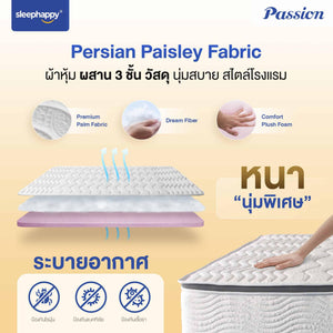 ที่นอนพ็อกเก็ตสปริง เสริมยูโรท็อป รุ่น Passion หนา 11 นิ้ว สัมผัสนุ่ม หลับสบาย สไตล์โรงแรม 5 ดาว - sleep-happy-th