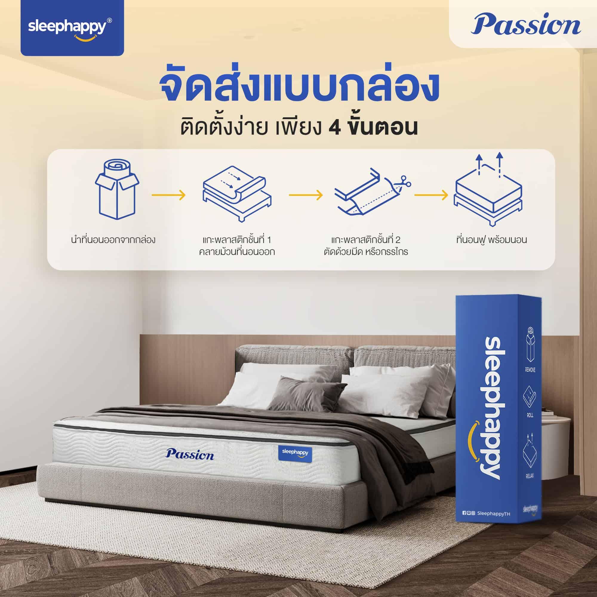 ที่นอนพ็อกเก็ตสปริง เสริมยูโรท็อป รุ่น Passion หนา 11 นิ้ว สัมผัสนุ่ม หลับสบาย สไตล์โรงแรม 5 ดาว - sleep-happy-th