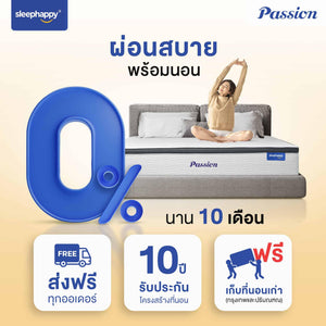 ที่นอนพ็อกเก็ตสปริง เสริมยูโรท็อป รุ่น Passion หนา 11 นิ้ว สัมผัสนุ่ม หลับสบาย สไตล์โรงแรม 5 ดาว - sleep-happy-th