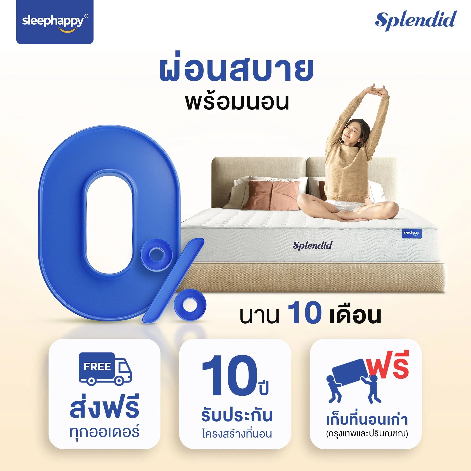 ที่นอนพ็อกเก็ตสปริง รุ่น Splendid สัมผัสนุ่มกึ่งแน่น สไตล์โรงแรม ลดเเรงสั่นสะเทือนได้ดี - sleep-happy-th