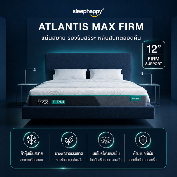 The Atlantis Max Firm mattress, made with natural latex and memory foam, offers a firm feel, relieves back pain, and features a cooling fabric for a comfortable night's sleep.