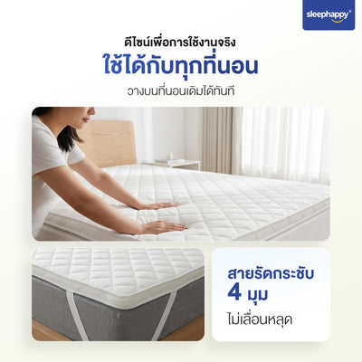 XtraFirm Latex Topper, a special firm version of the genuine latex topper, enhances the firmness of your favorite mattress, reducing back pain. The soft cover meets the standards of 5-star hotel mattresses.