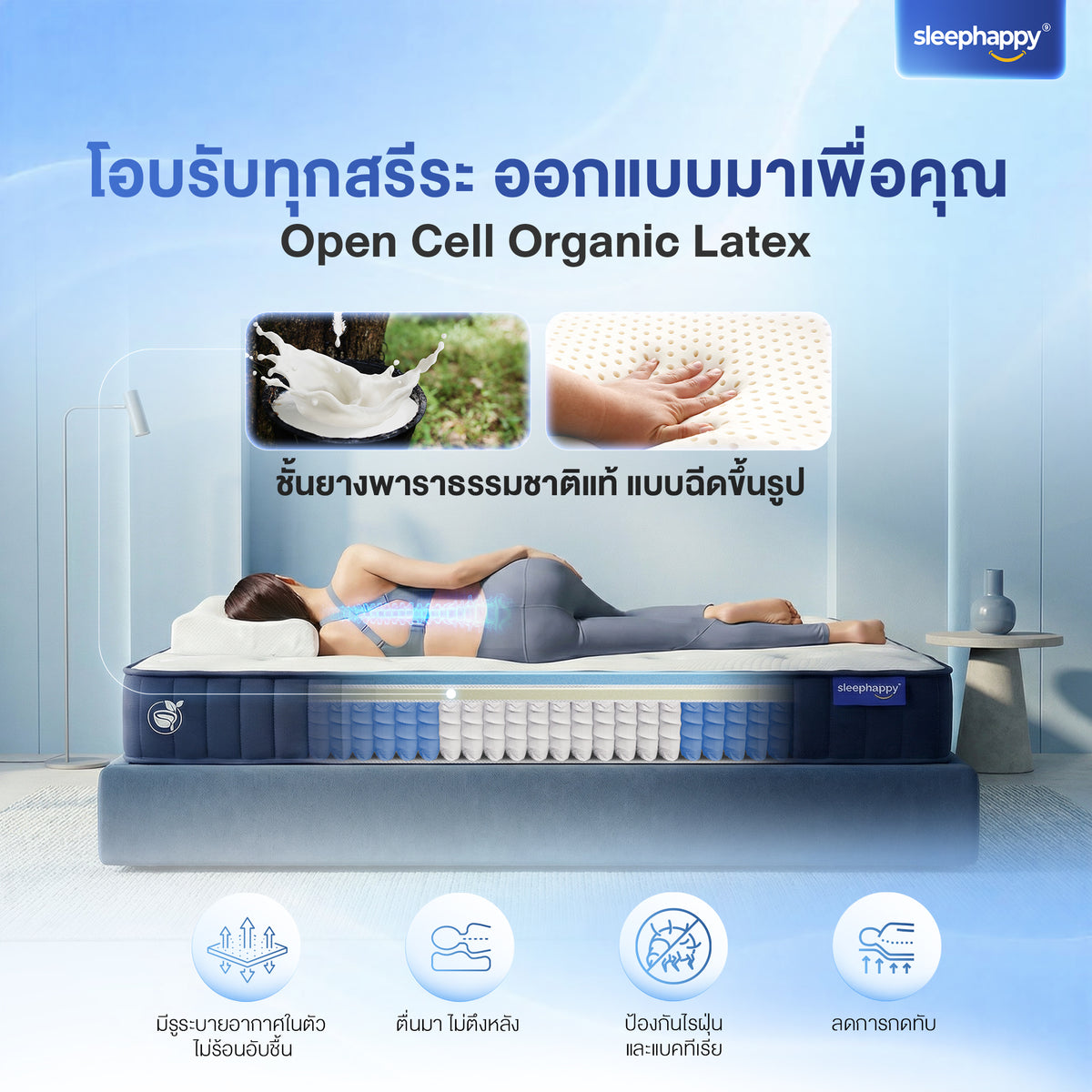 ที่นอนยางพาราและพ็อกเก็ตสปริง สัมผัสเย็น รุ่น Atlantis V2 Lite หนา 8 นิ้ว ให้สัมผัสแน่นนุ่ม หลับสบาย รุ่นขายดี Best Seller