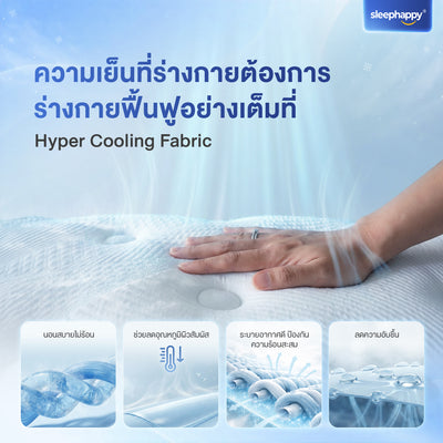 ที่นอนยางพาราและพ็อกเก็ตสปริง สัมผัสเย็น รุ่น Atlantis V2 Lite หนา 8 นิ้ว ให้สัมผัสแน่นนุ่ม หลับสบาย รุ่นขายดี Best Seller