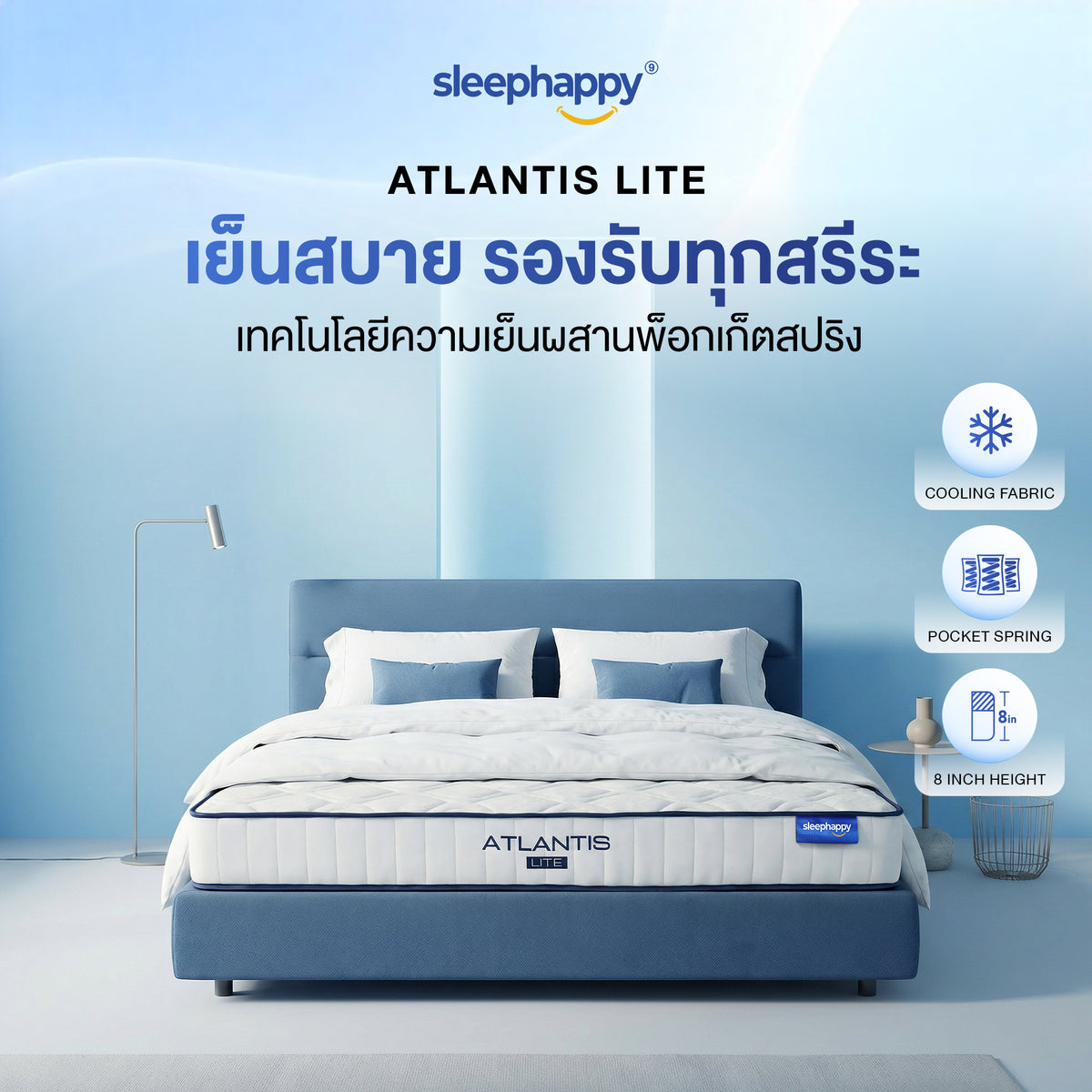 The Atlantis Lite 8-inch thick, cool-touch pocket spring mattress offers firm yet comfortable sleep. A best-selling model.