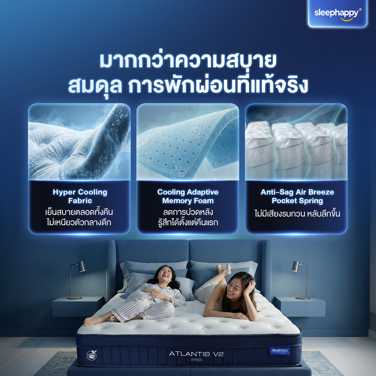 ที่นอนยางพารา และพ็อกเก็ตสปริง สัมผัสเย็น รุ่น Atlantis V2 Pro หนา 11 นิ้ว ให้สัมผัสนุ่มแน่น ผสานนวัตกรรมชาโคล หลับสบาย รุ่นขายดี Best Seller