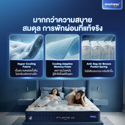 ที่นอนยางพารา และพ็อกเก็ตสปริง สัมผัสเย็น รุ่น Atlantis V2 Pro หนา 11 นิ้ว ให้สัมผัสนุ่มแน่น ผสานนวัตกรรมชาโคล หลับสบาย รุ่นขายดี Best Seller