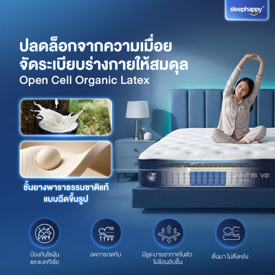 ที่นอนยางพารา และพ็อกเก็ตสปริง สัมผัสเย็น รุ่น Atlantis V2 Pro หนา 11 นิ้ว ให้สัมผัสนุ่มแน่น ผสานนวัตกรรมชาโคล หลับสบาย รุ่นขายดี Best Seller