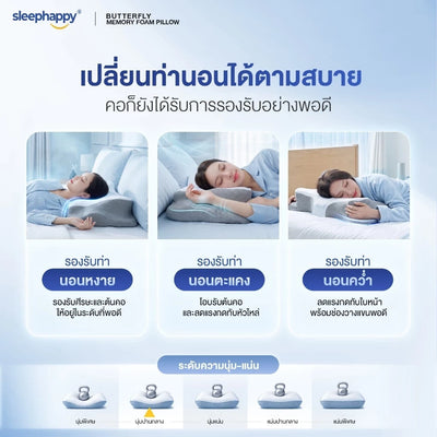เปลี่ยนท่านอนได้ตามสบาย รองรับนอนหงาย นอนตะแคง นอนคว่ำ